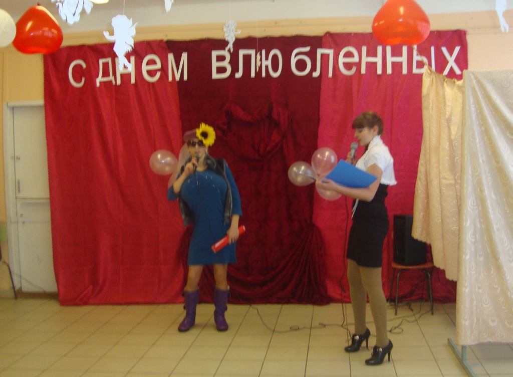 День влюбленных с конкурсами сценарий День влюбленных с конкурсами сценарий